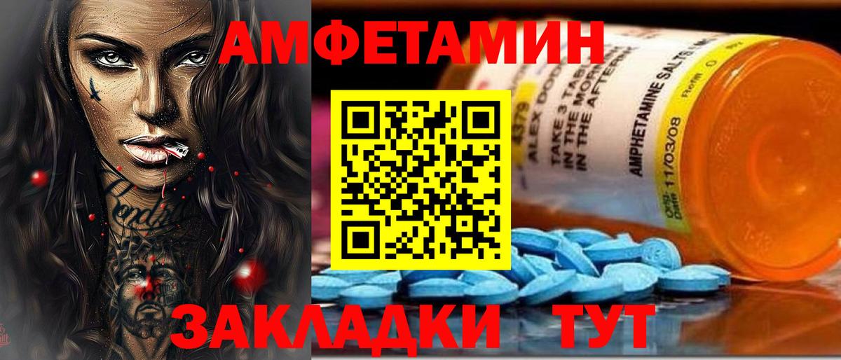 Амфетамин 97% Усть-Илимск