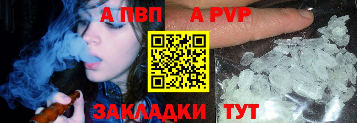 Alfa_PVP  Вход с VPN  A PVP СК КРИС  Усть-Илимск  где найти наркотики  Alfa_PVP мука  Alfa_PVP СК 