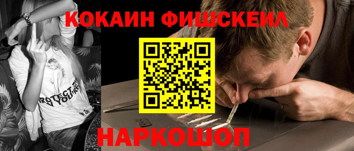 КОКАИН Эквадор  COCAIN  КОКАИН Перу  Усть-Илимск  Вход с VPN 