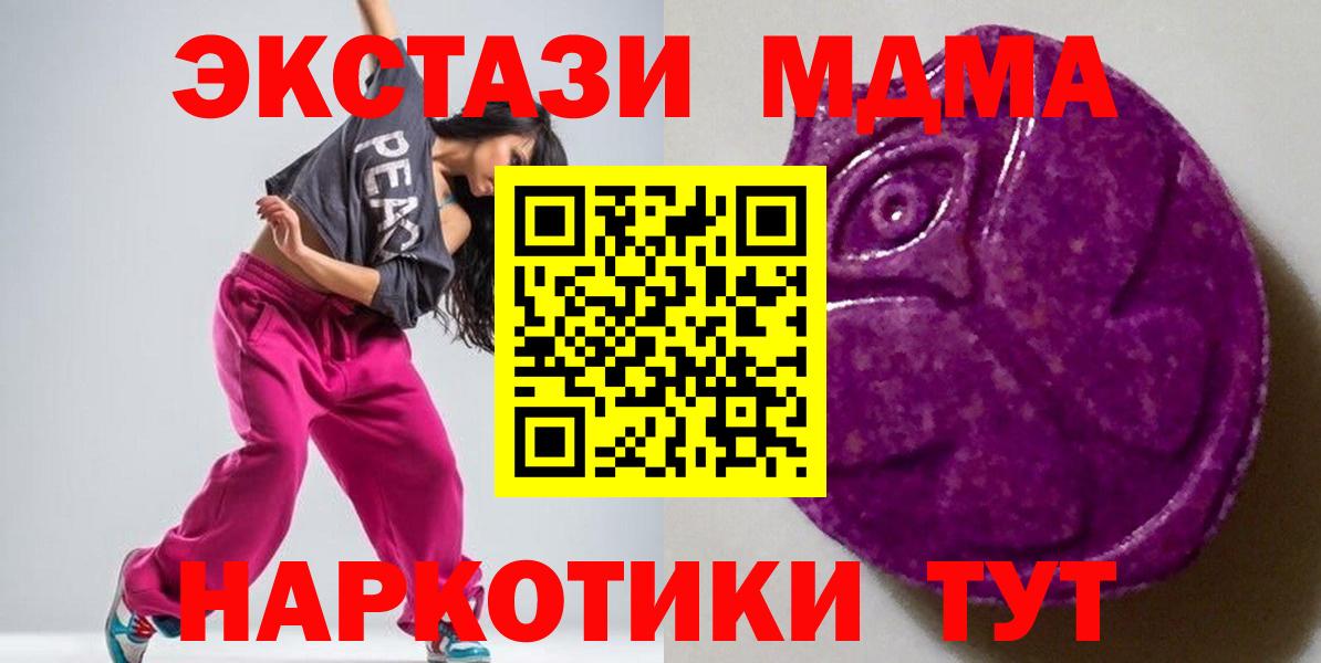 Усть-Илимск  Ecstasy mix  Экстази  Экстази Cube  Вход с VPN 