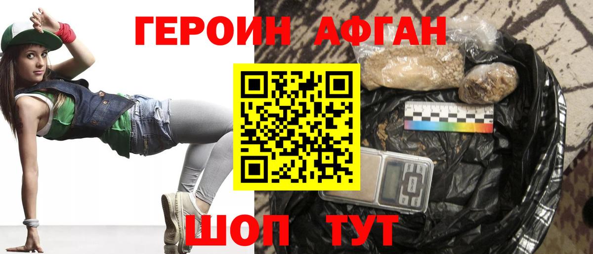 ГЕРОИН  Героин белый  Вход с VPN  Усть-Илимск 