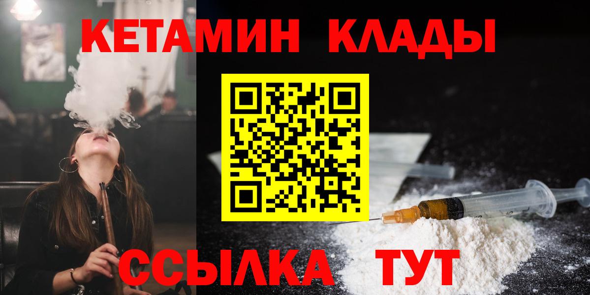 Кетамин VHQ Усть-Илимск