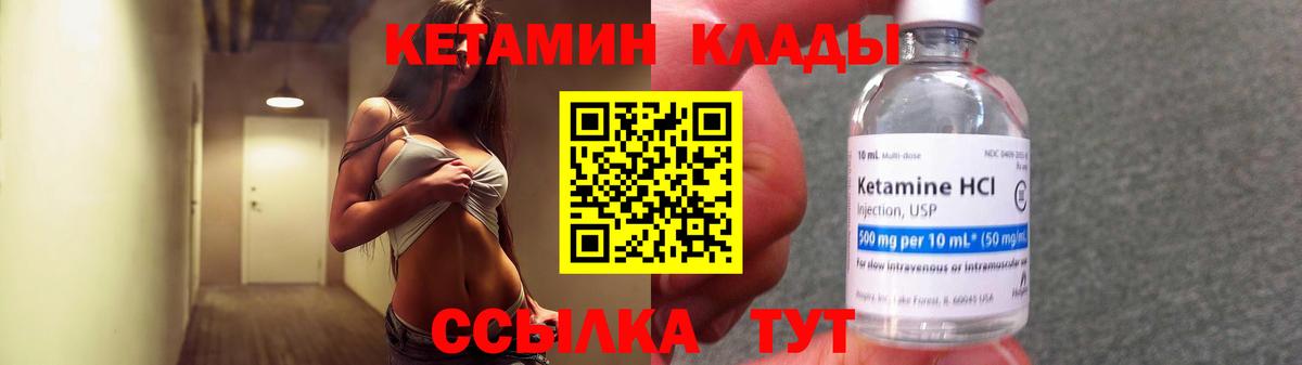 КЕТАМИН VHQ  kraken tor  Усть-Илимск  КЕТАМИН VHQ  Вход с VPN 