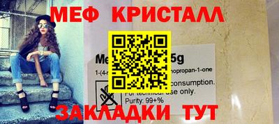 мефедрон VHQ Заволжье