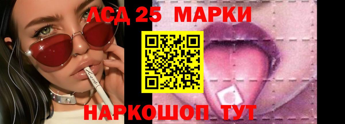 LSD-25 экстази ecstasy Усть-Илимск