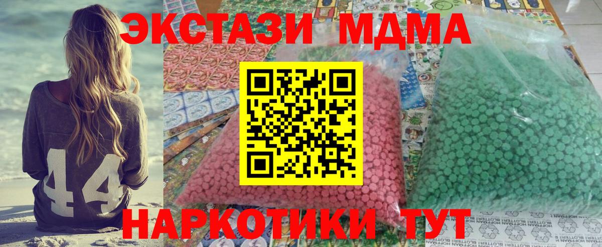 MDMA crystal  МДМА VHQ  Вход с VPN  Усть-Илимск 