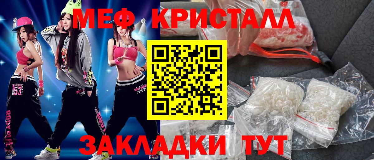 МЕФ кристаллы  МЯУ-МЯУ  Усть-Илимск  Меф  МЯУ-МЯУ mephedrone  Вход с VPN 