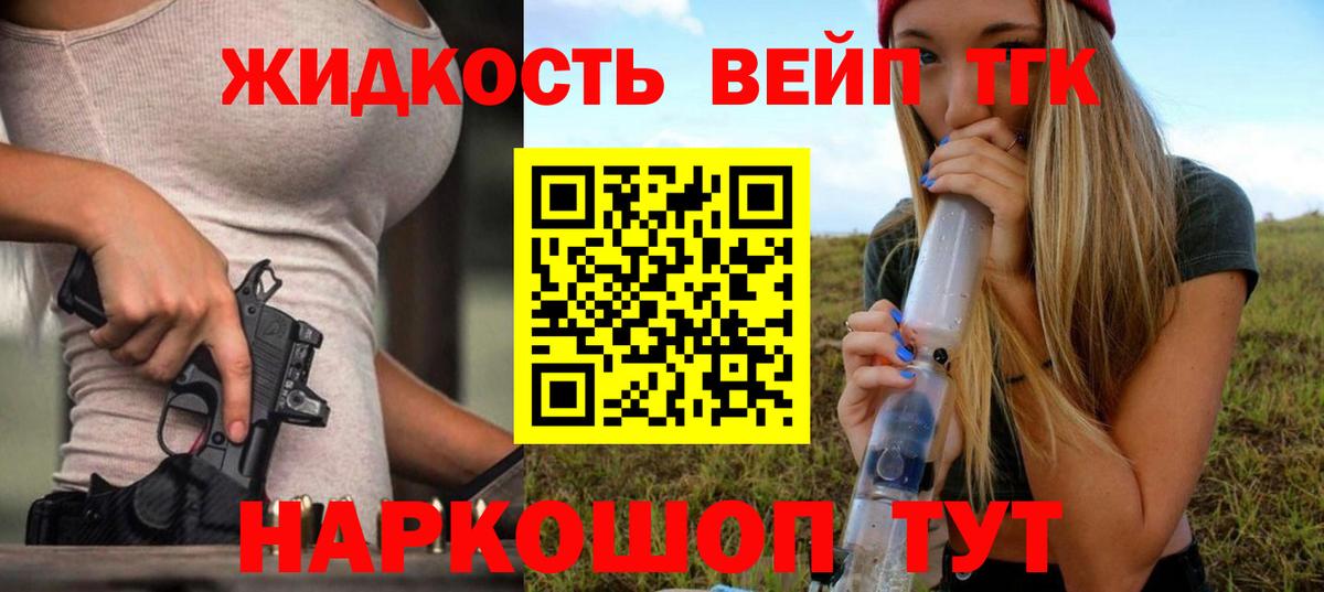 ТГК THC oil  ТГК гашишное масло  Вход с VPN  Усть-Илимск 