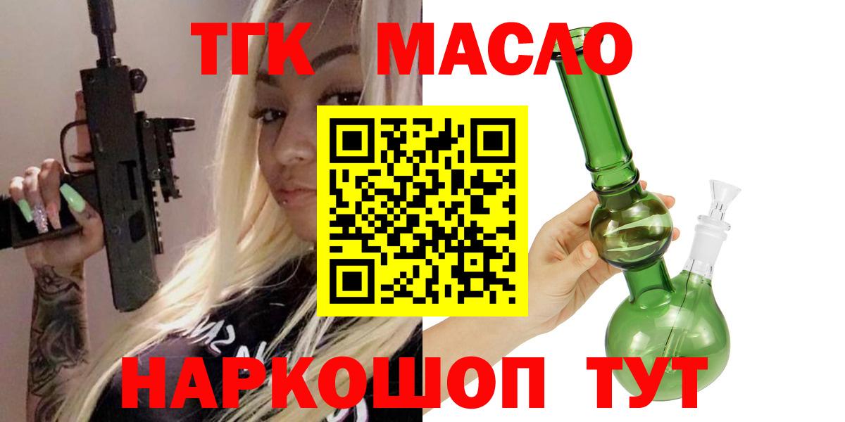 ТГК вейп с тгк Усть-Илимск